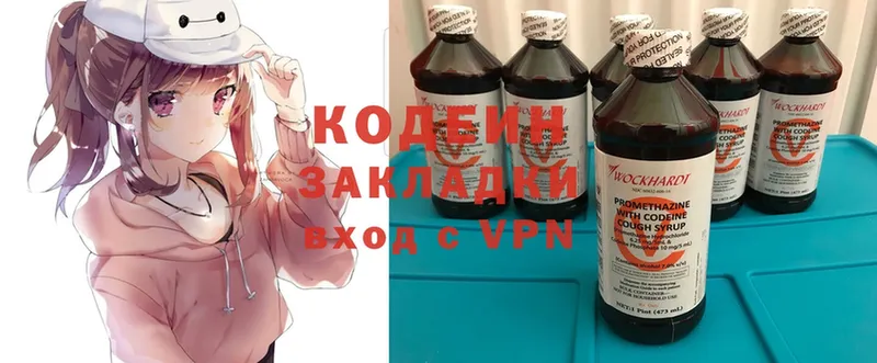 блэк спрут зеркало  Дубна  Кодеиновый сироп Lean Purple Drank 